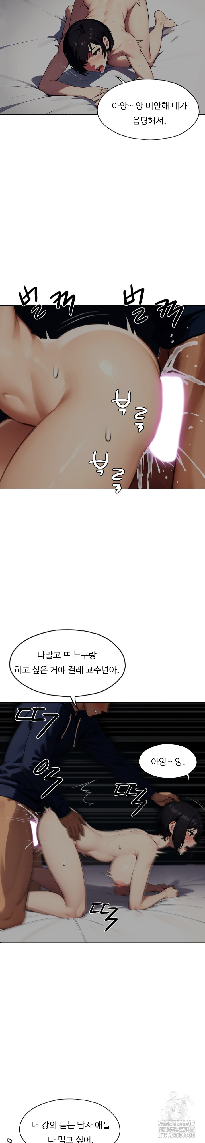 Fuck Room Raw - Chapter 11 [photo 11] - MangaPorn