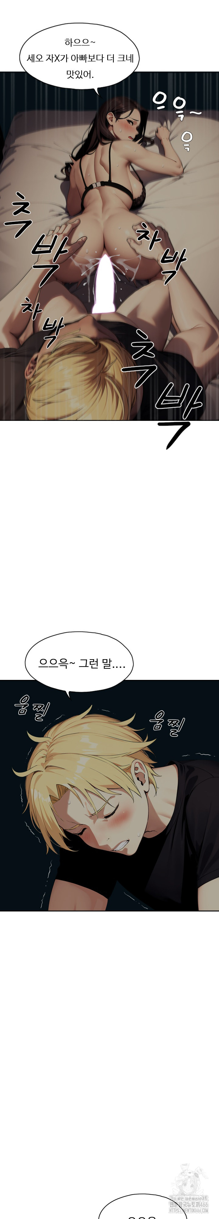 Fuck Room Raw - Chapter 11 [photo 18] - MangaPorn