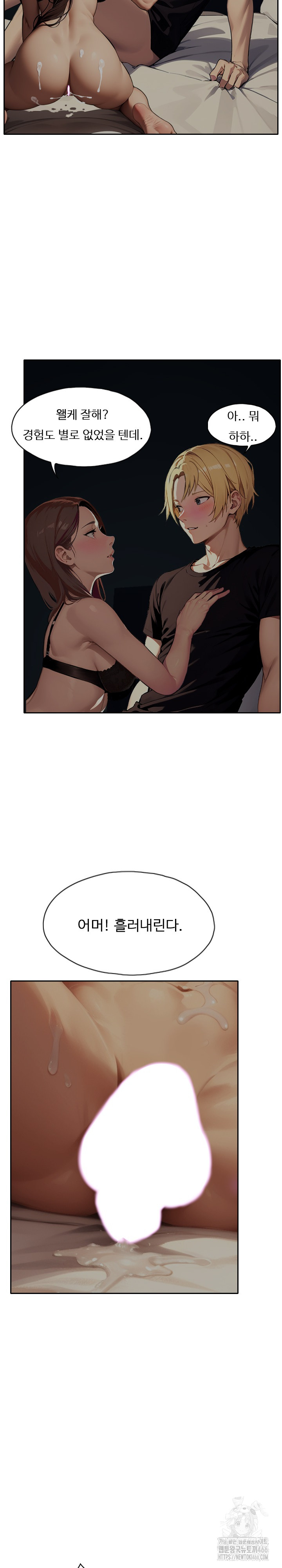 Fuck Room Raw - Chapter 11 [photo 21] - MangaPorn