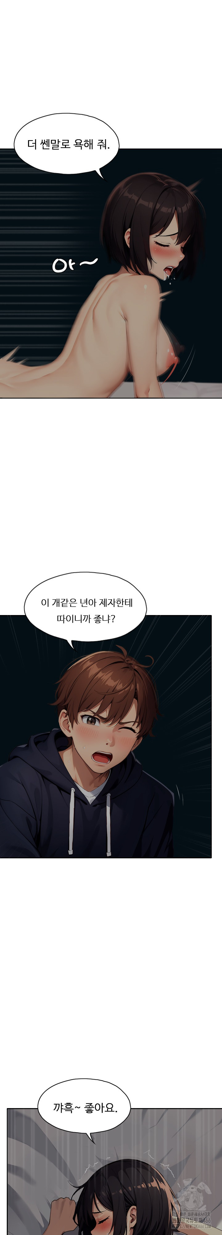 Fuck Room Raw - Chapter 11 [photo 9] - MangaPorn