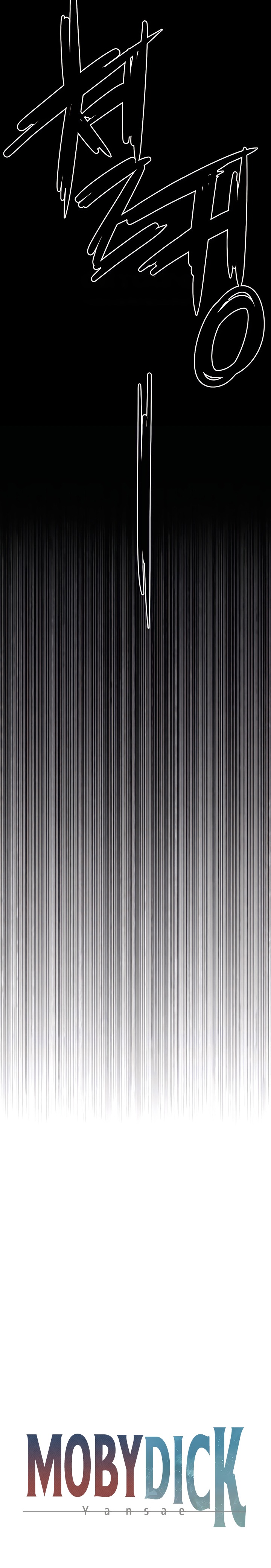 Moby Dick Raw - Chapter 27 [photo 11] - MangaPorn