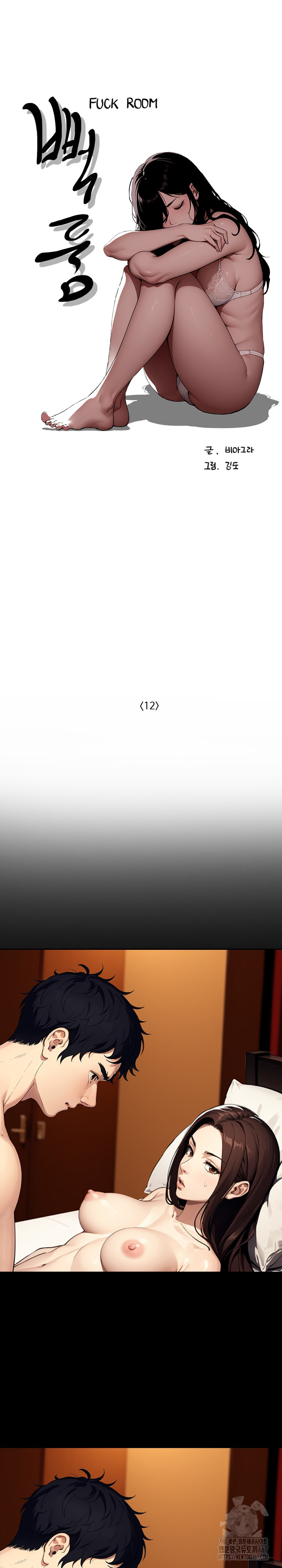 Fuck Room Raw - Chapter 12 [photo 2] - MangaPorn