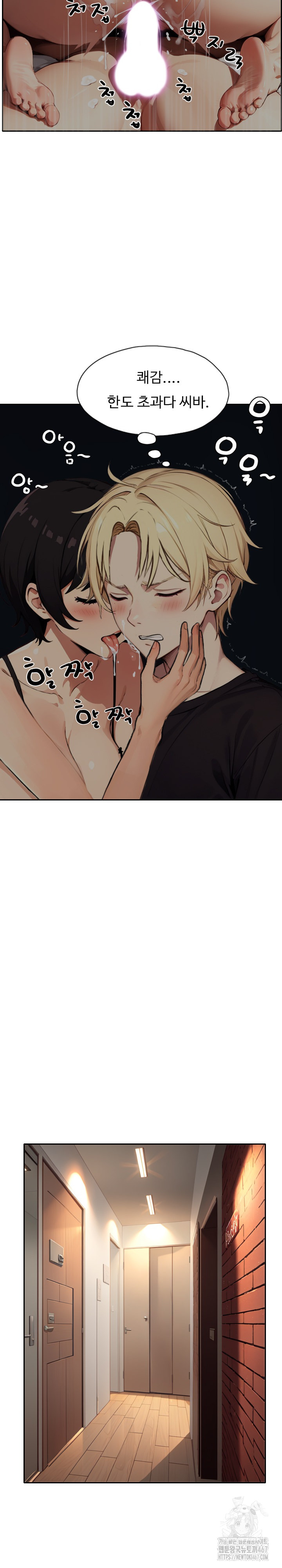 Fuck Room Raw - Chapter 12 [photo 25] - MangaPorn