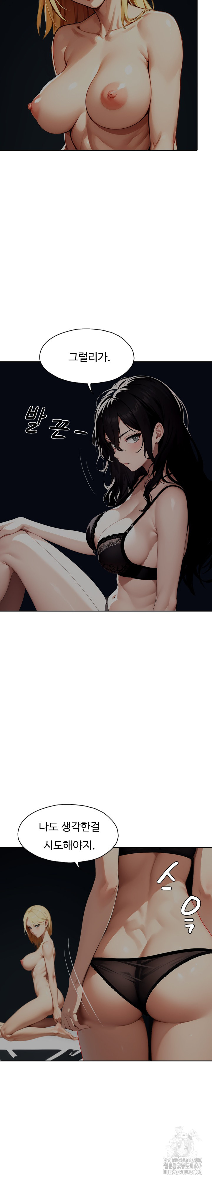 Fuck Room Raw - Chapter 12 [photo 27] - MangaPorn