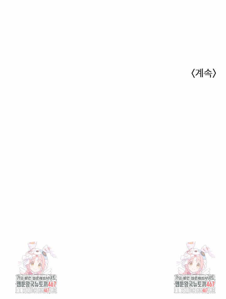 Fuck Room Raw - Chapter 12 [photo 28] - MangaPorn