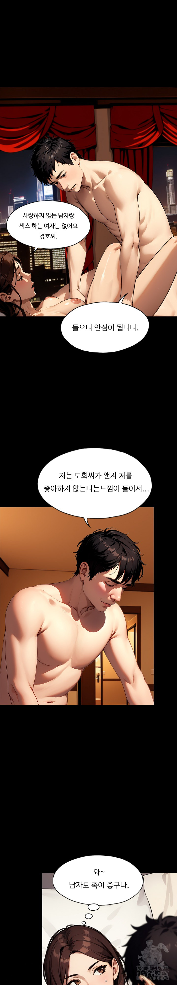 Fuck Room Raw - Chapter 12 [photo 4] - MangaPorn