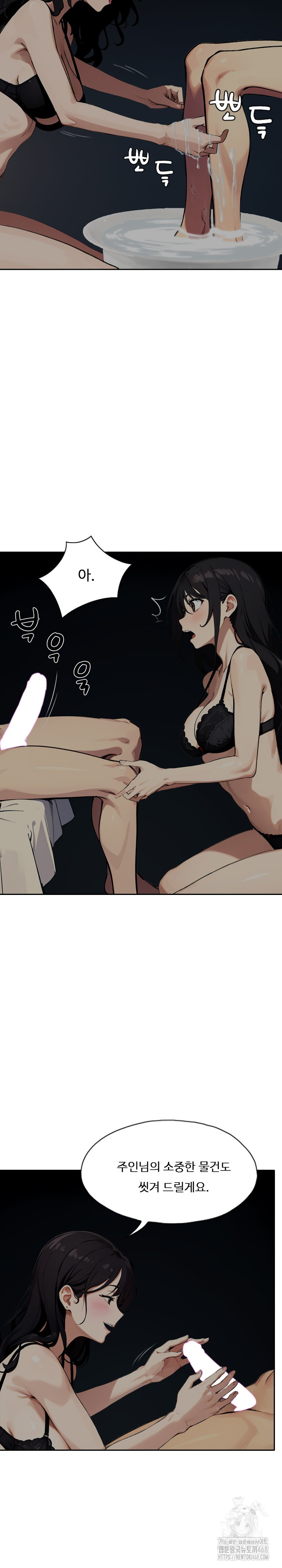 Fuck Room Raw - Chapter 13 [photo 10] - MangaPorn