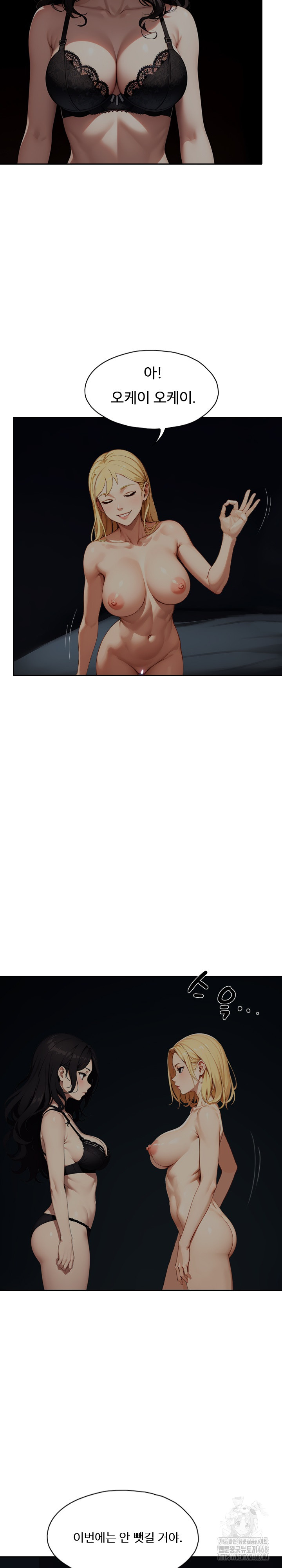 Fuck Room Raw - Chapter 13 [photo 3] - MangaPorn