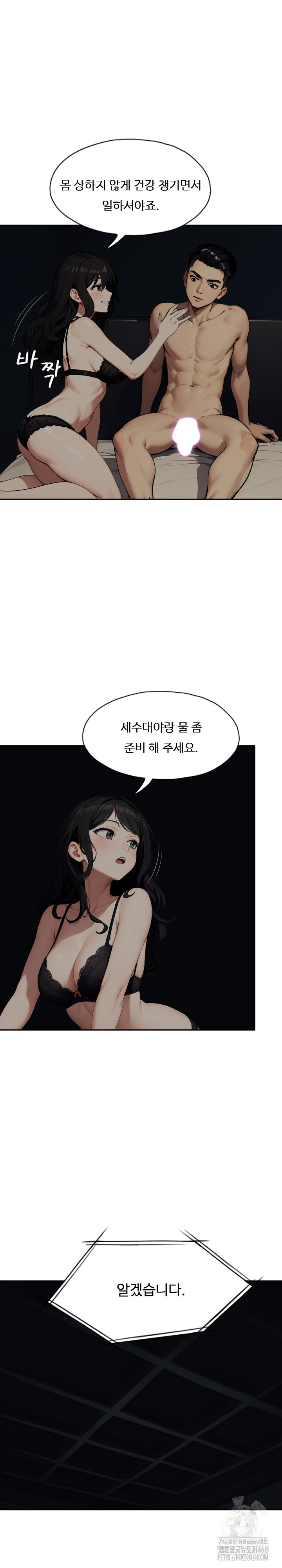 Fuck Room Raw - Chapter 13 [photo 6] - MangaPorn