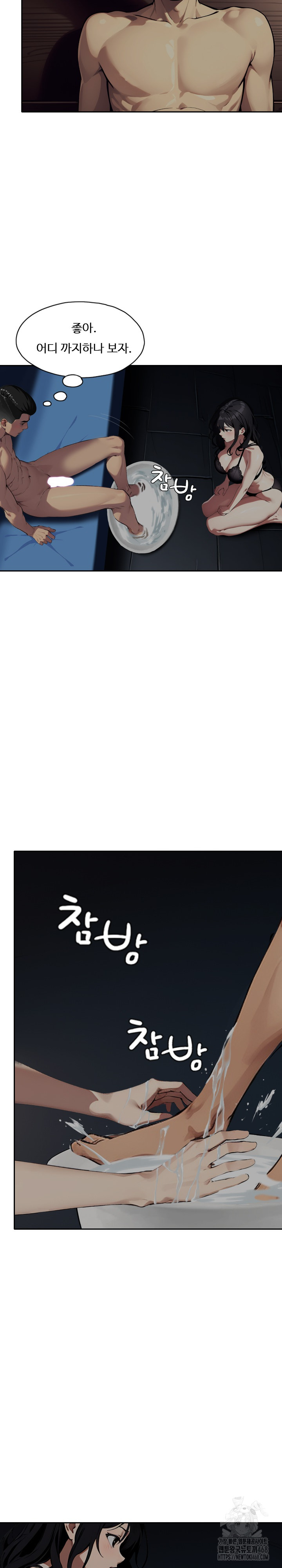 Fuck Room Raw - Chapter 13 [photo 9] - MangaPorn