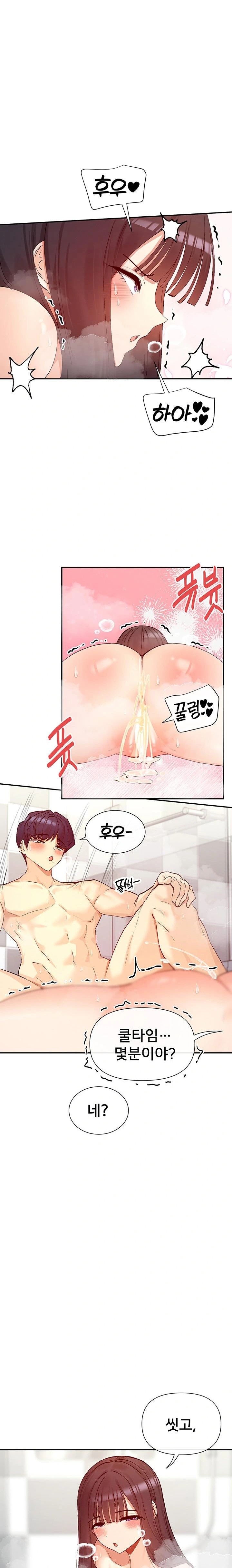 You Watch Stuff Like That? Raw - Chapter 26 [photo 1] - MangaPorn