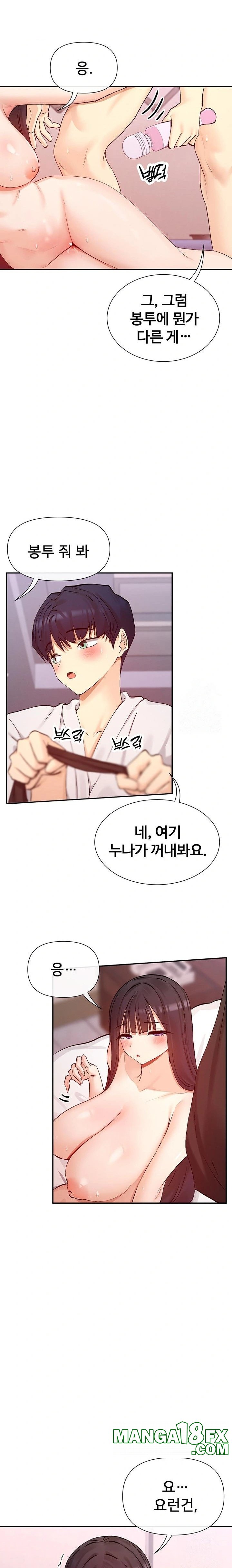 You Watch Stuff Like That? Raw - Chapter 26 [photo 10] - MangaPorn