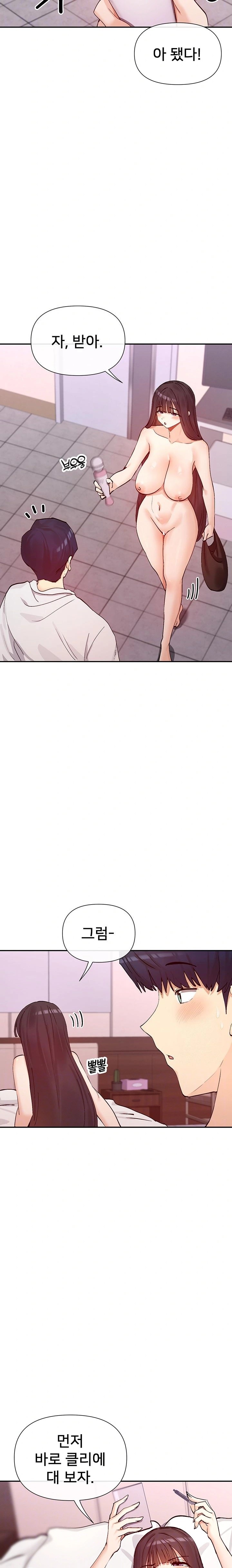 You Watch Stuff Like That? Raw - Chapter 26 [photo 4] - MangaPorn