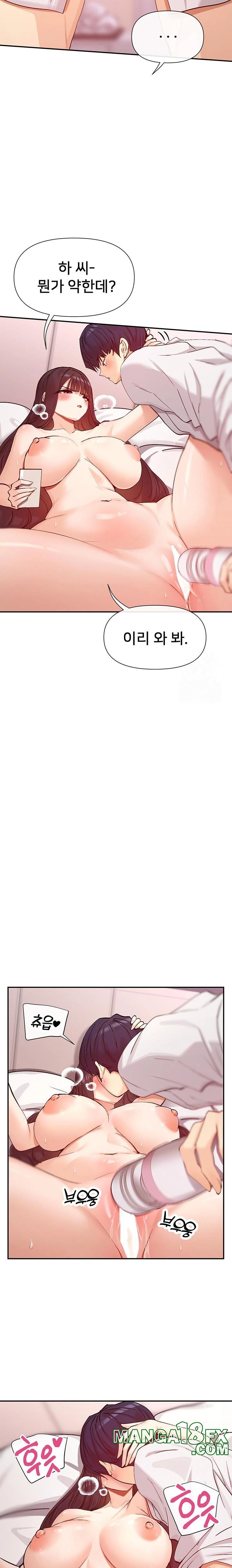 You Watch Stuff Like That? Raw - Chapter 26 [photo 7] - MangaPorn