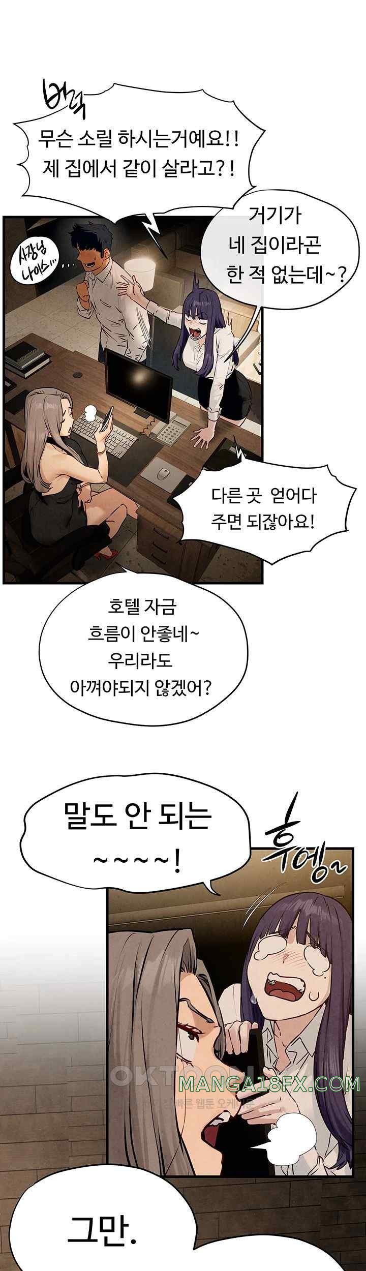 Moby Dick Raw - Chapter 28 [photo 18] - MangaPorn