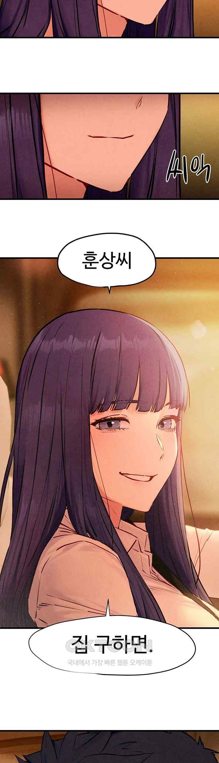 Moby Dick Raw - Chapter 28 [photo 2] - MangaPorn