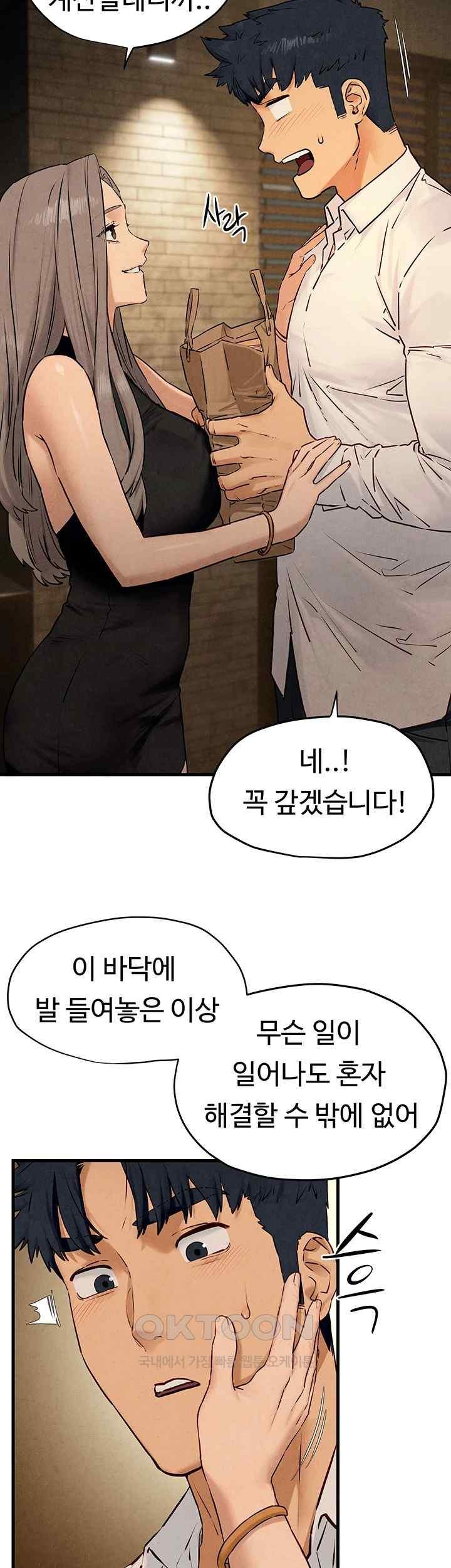 Moby Dick Raw - Chapter 28 [photo 21] - MangaPorn