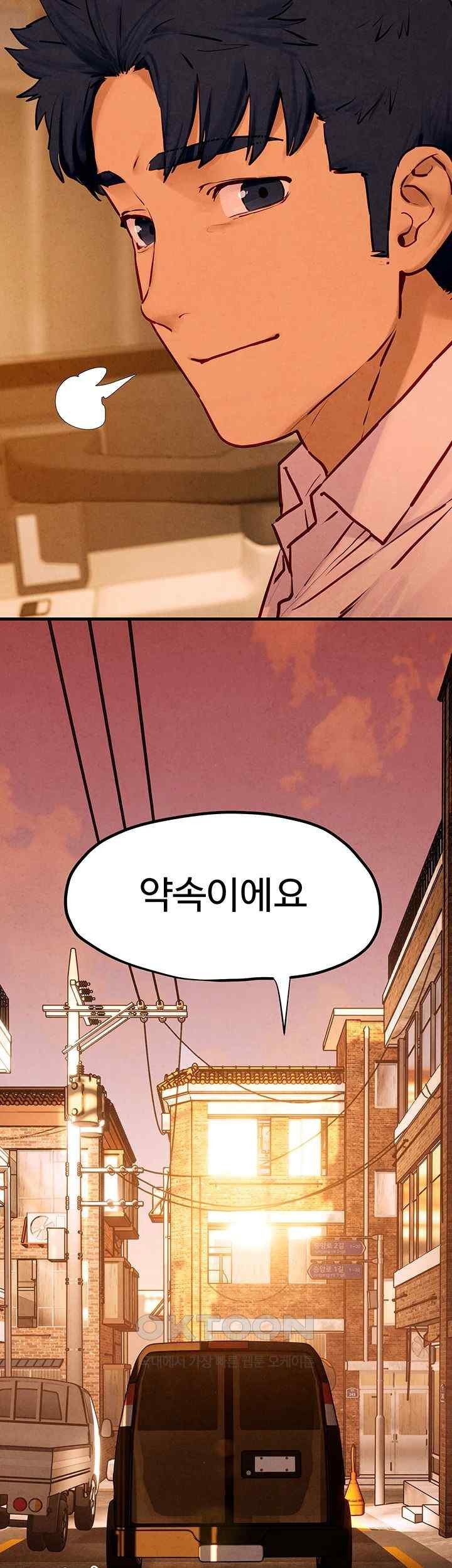 Moby Dick Raw - Chapter 28 [photo 3] - MangaPorn