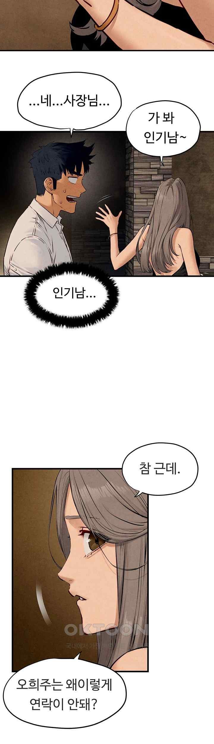 Moby Dick Raw - Chapter 28 [photo 31] - MangaPorn