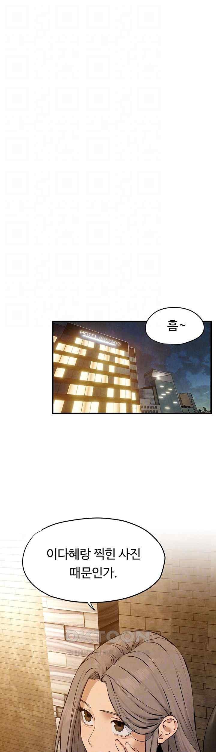 Moby Dick Raw - Chapter 28 [photo 8] - MangaPorn