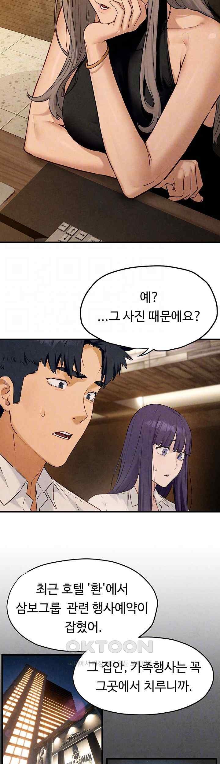 Moby Dick Raw - Chapter 28 [photo 9] - MangaPorn