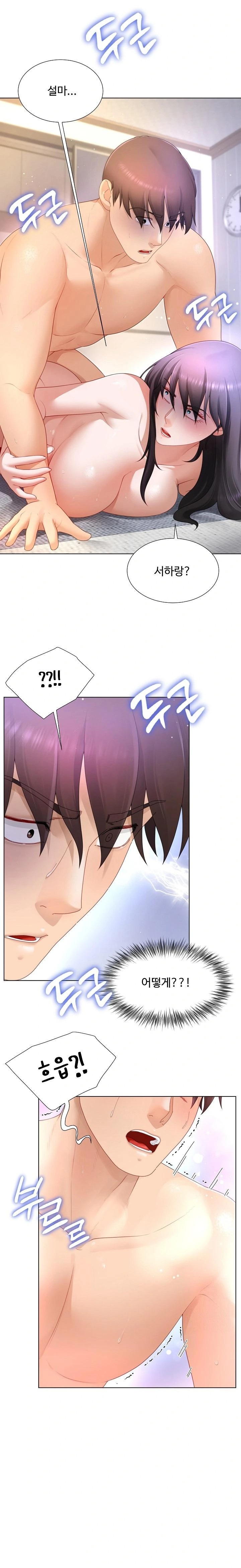 Wanna Become a Dad or a Boyfriend? Raw - Chapter 20 [photo 1] - MangaPorn