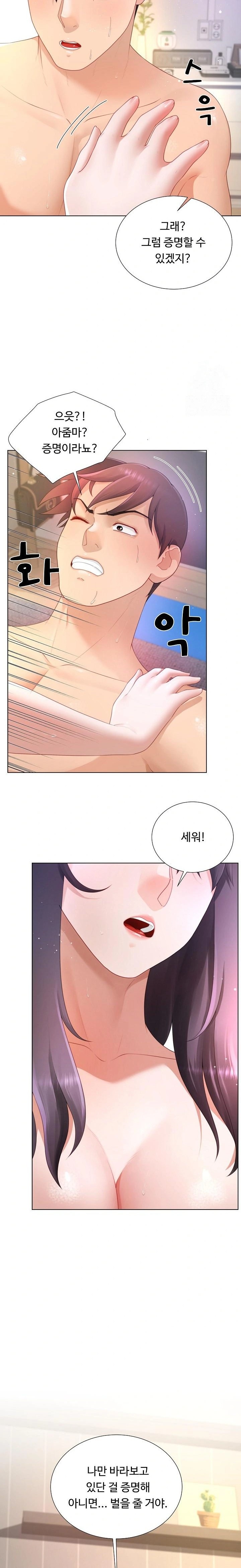 Wanna Become a Dad or a Boyfriend? Raw - Chapter 20 [photo 6] - MangaPorn