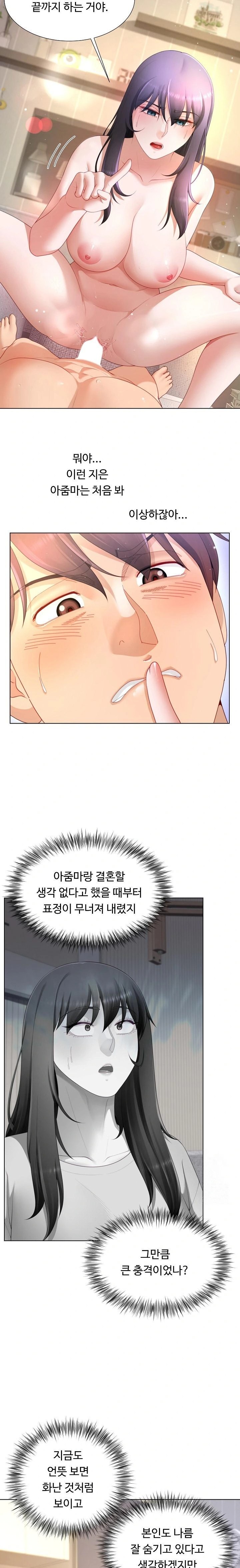 Wanna Become a Dad or a Boyfriend? Raw - Chapter 20 [photo 9] - MangaPorn