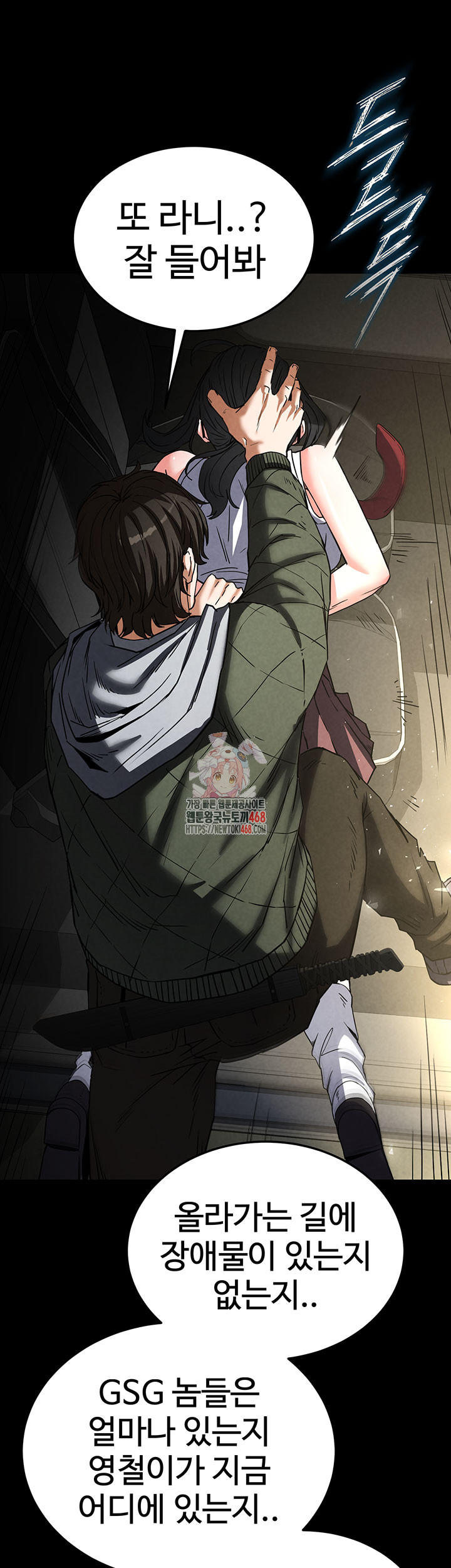 Human Scum Raw - Chapter 16 [photo 1] - MangaPorn