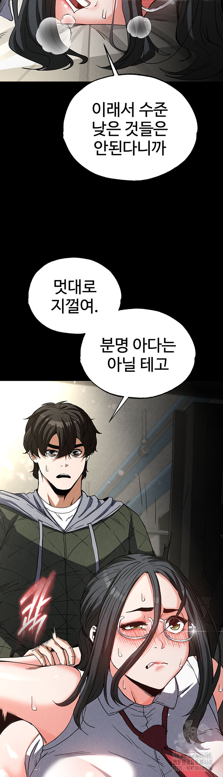 Human Scum Raw - Chapter 16 [photo 10] - MangaPorn