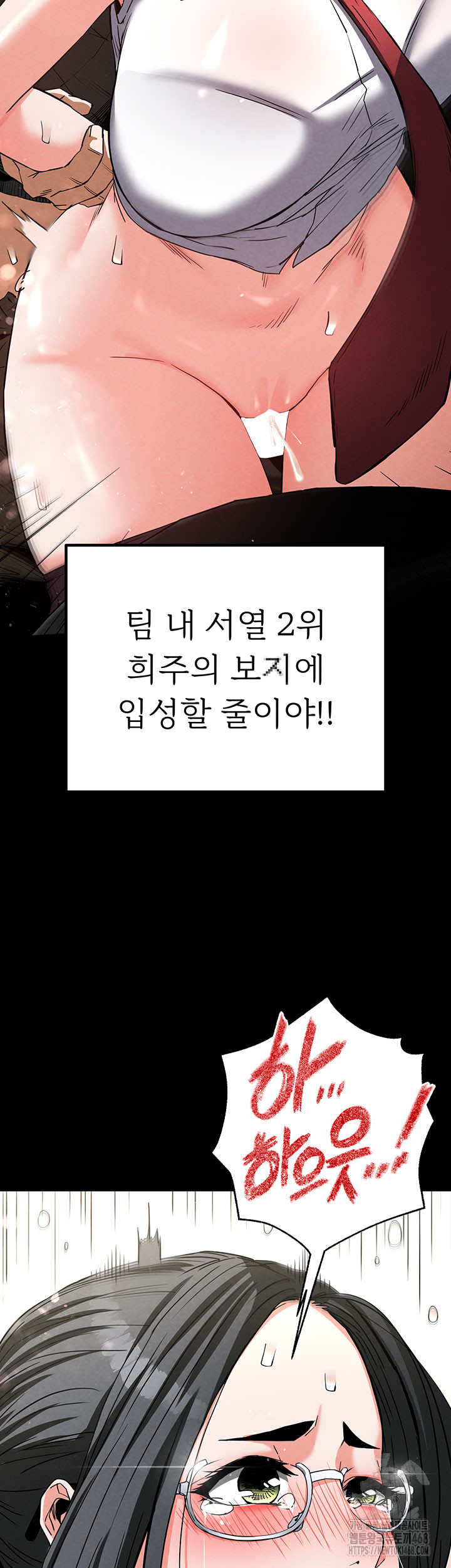 Human Scum Raw - Chapter 16 [photo 14] - MangaPorn