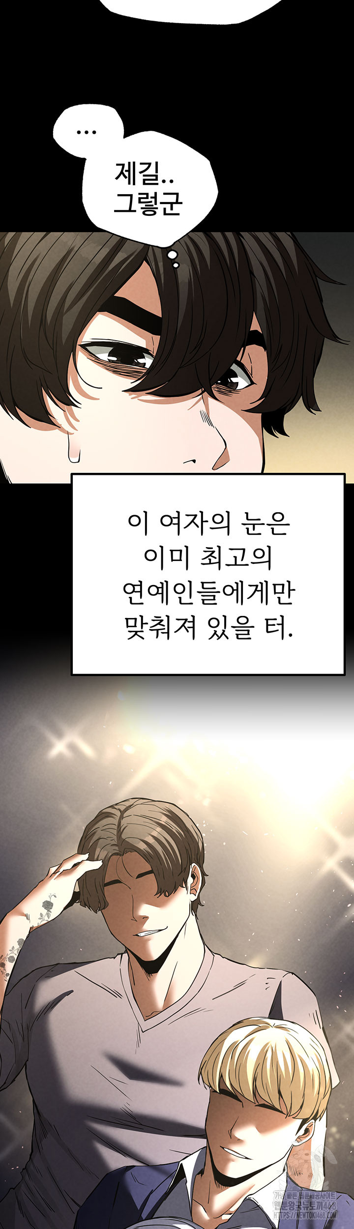 Human Scum Raw - Chapter 16 [photo 19] - MangaPorn