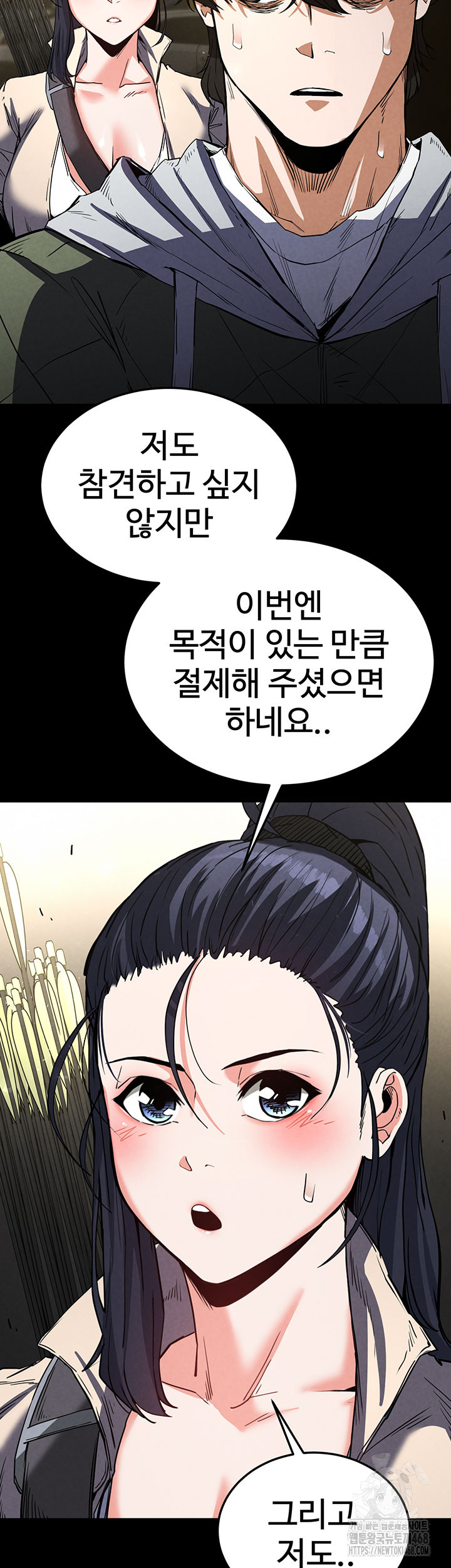 Human Scum Raw - Chapter 16 [photo 22] - MangaPorn