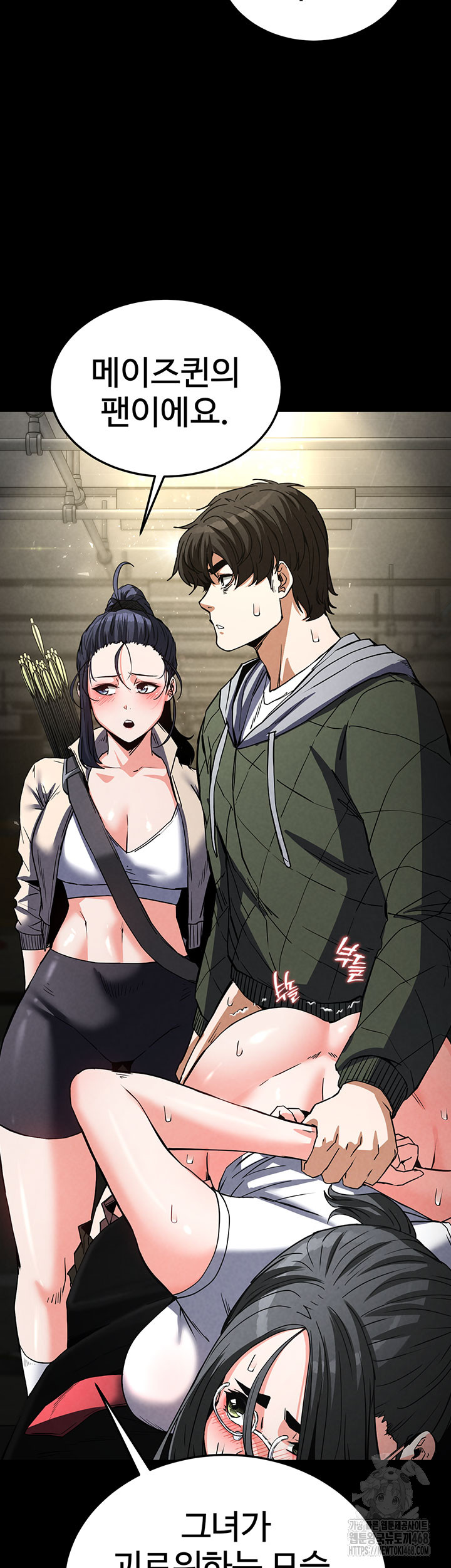 Human Scum Raw - Chapter 16 [photo 23] - MangaPorn