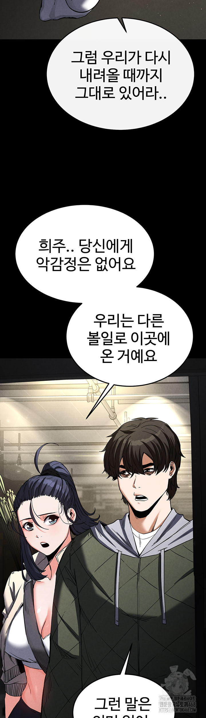 Human Scum Raw - Chapter 16 [photo 27] - MangaPorn