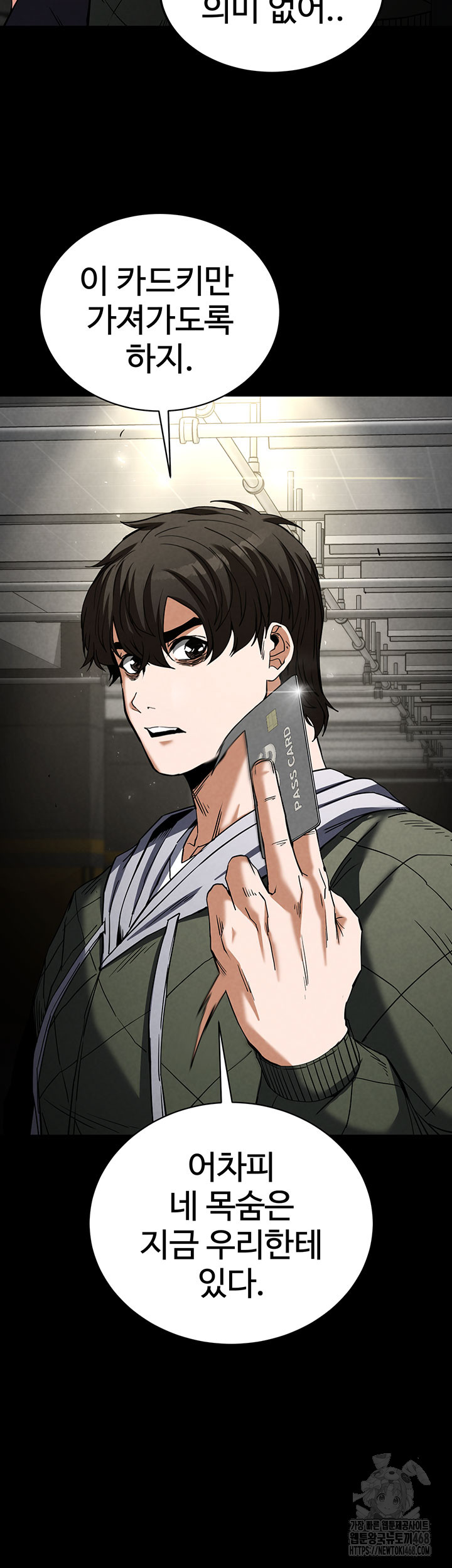 Human Scum Raw - Chapter 16 [photo 28] - MangaPorn