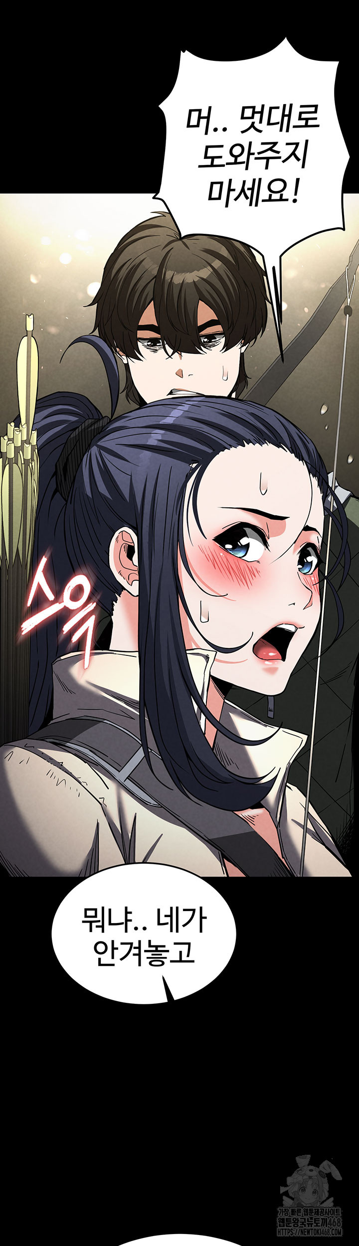 Human Scum Raw - Chapter 16 [photo 34] - MangaPorn