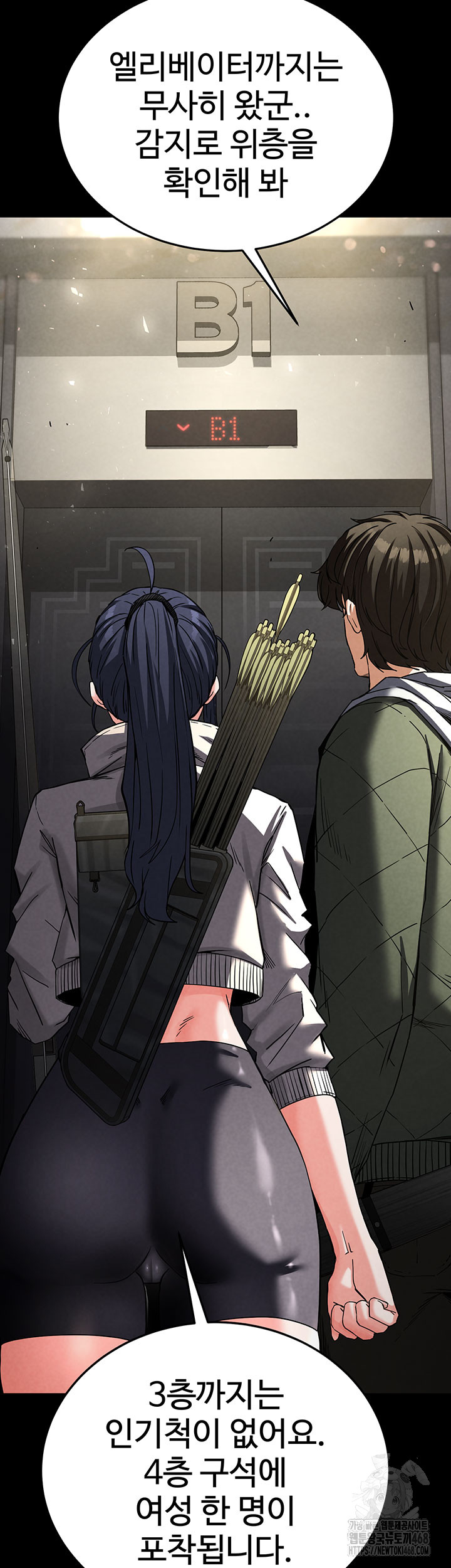 Human Scum Raw - Chapter 16 [photo 35] - MangaPorn