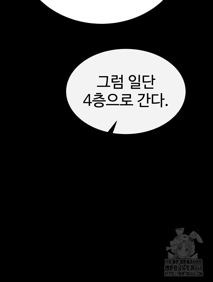 Human Scum Raw - Chapter 16 [photo 36] - MangaPorn