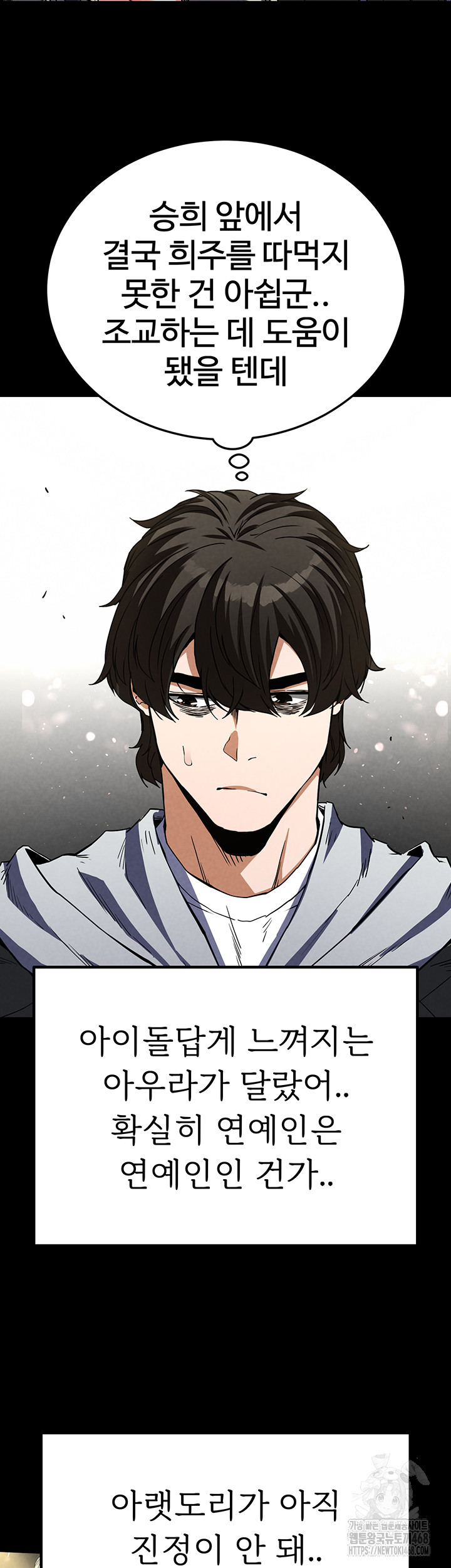 Human Scum Raw - Chapter 16 [photo 38] - MangaPorn