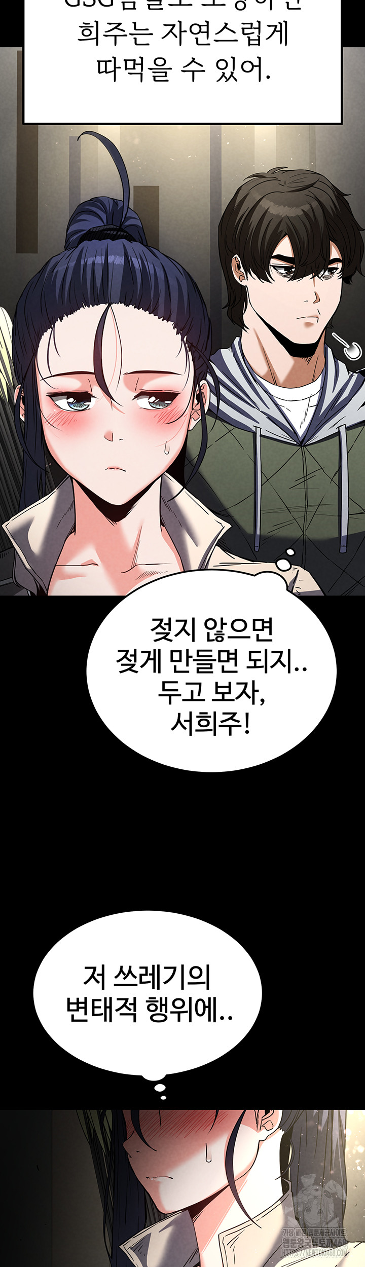 Human Scum Raw - Chapter 16 [photo 40] - MangaPorn