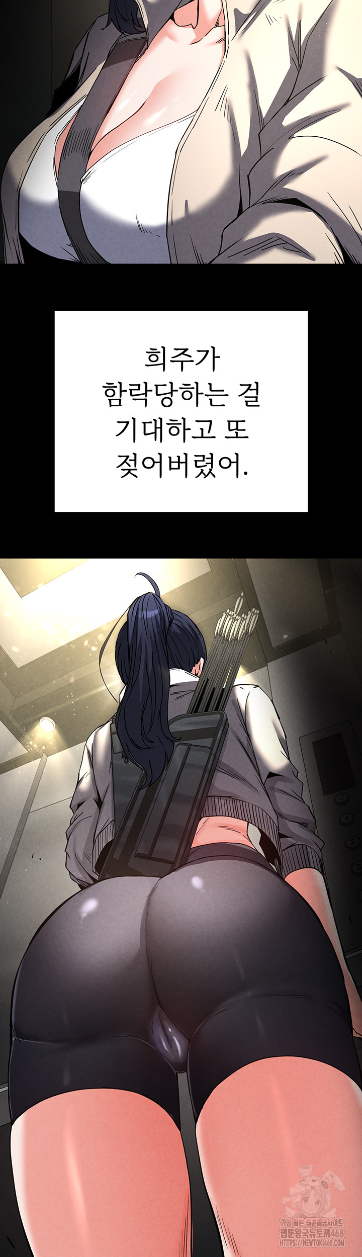 Human Scum Raw - Chapter 16 [photo 41] - MangaPorn