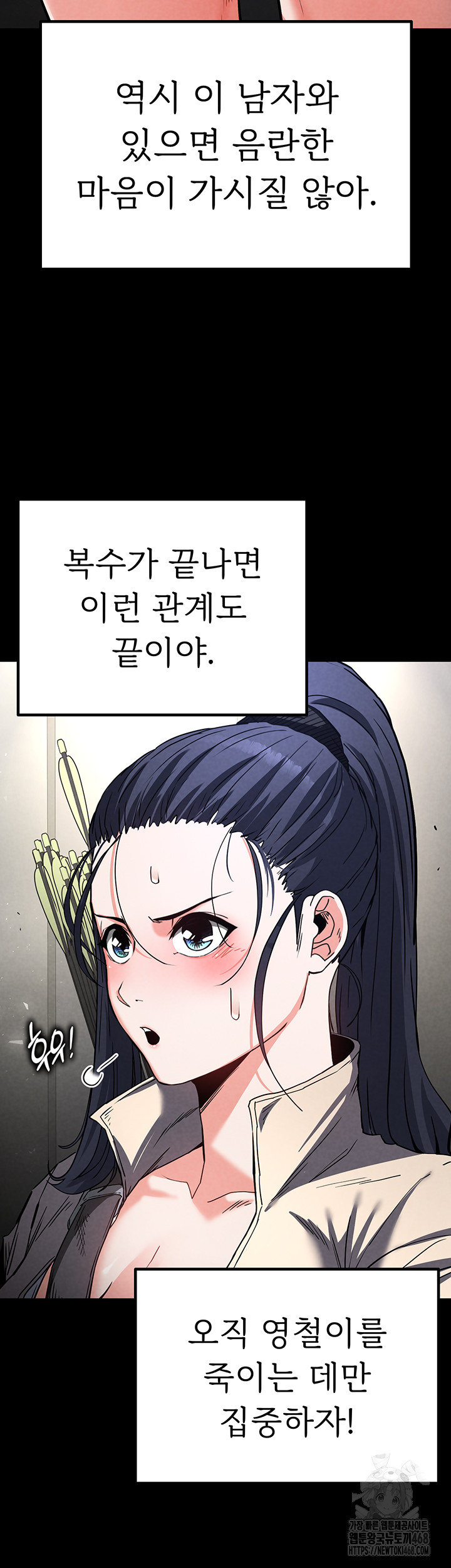 Human Scum Raw - Chapter 16 [photo 42] - MangaPorn