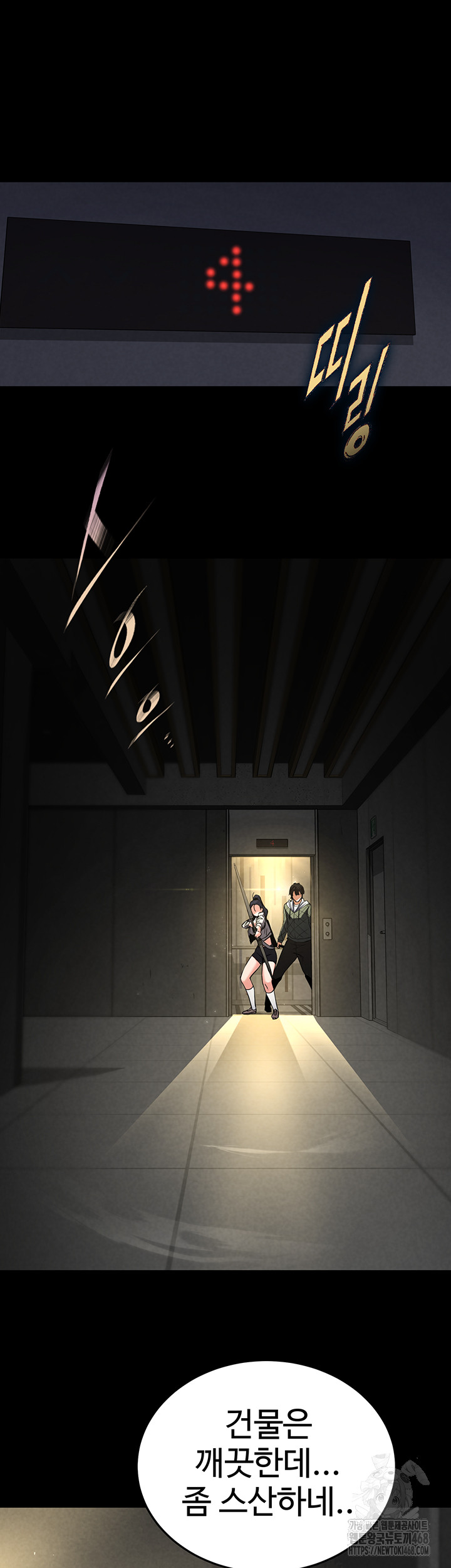 Human Scum Raw - Chapter 16 [photo 44] - MangaPorn