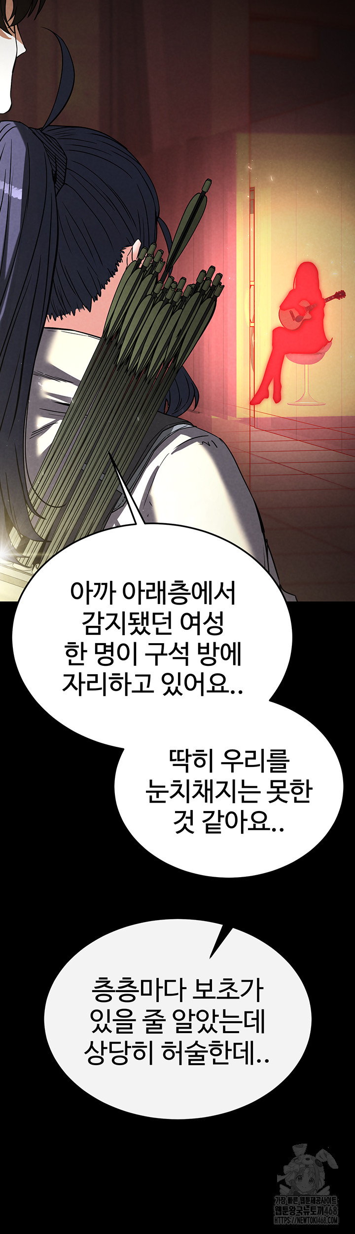 Human Scum Raw - Chapter 16 [photo 46] - MangaPorn