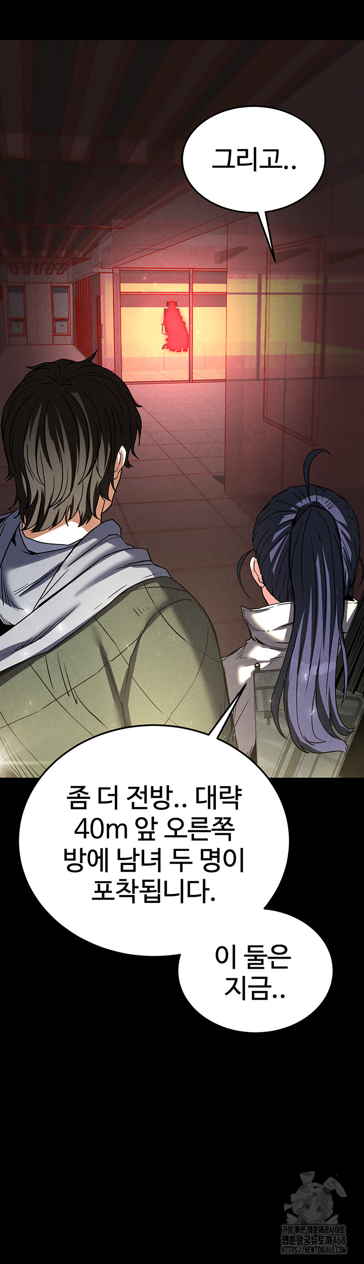 Human Scum Raw - Chapter 16 [photo 47] - MangaPorn