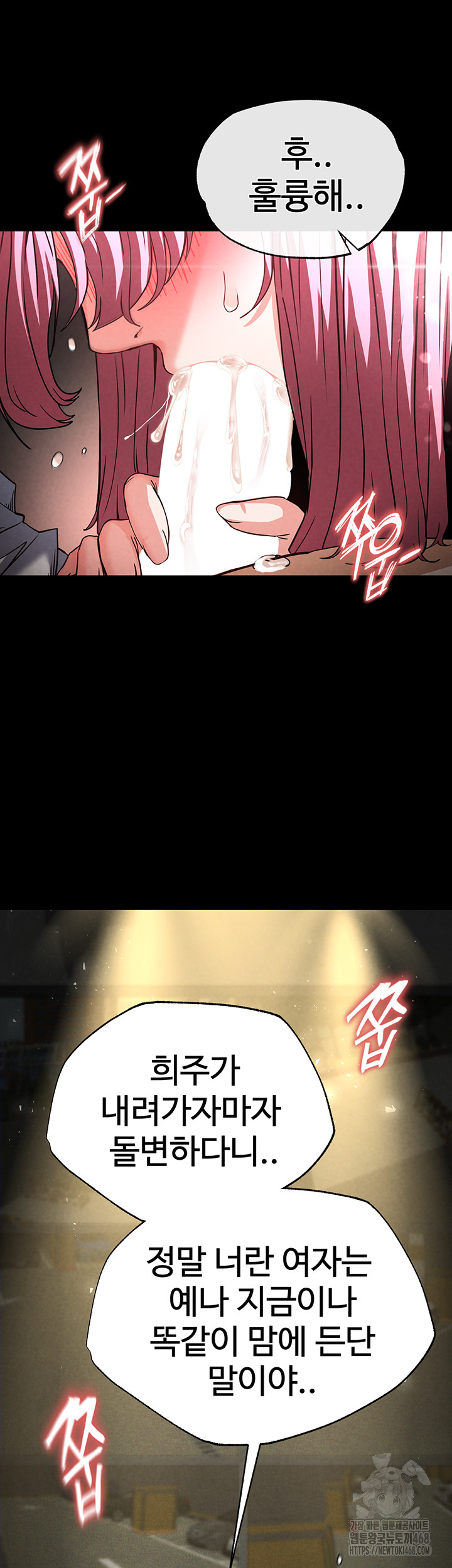 Human Scum Raw - Chapter 16 [photo 49] - MangaPorn