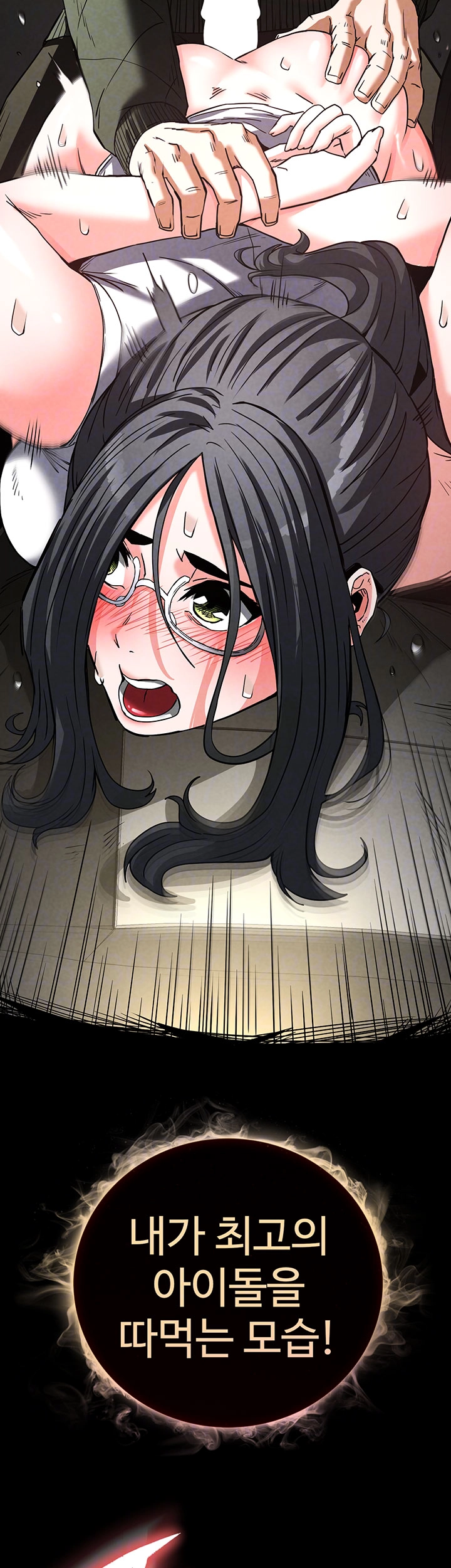 Human Scum Raw - Chapter 16 [photo 5] - MangaPorn