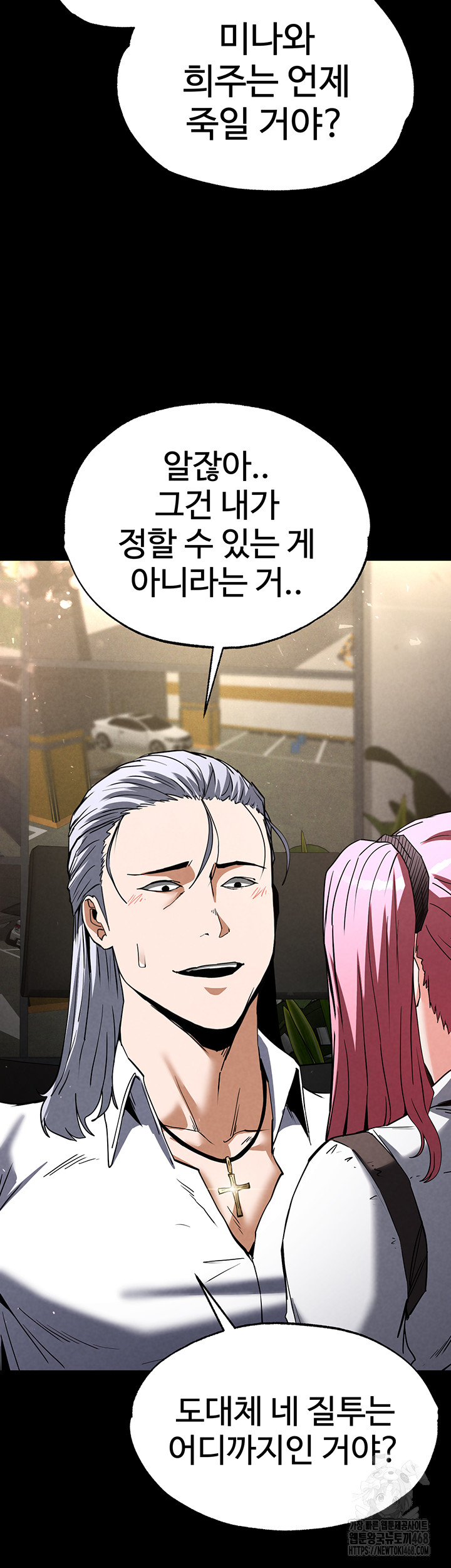 Human Scum Raw - Chapter 16 [photo 52] - MangaPorn