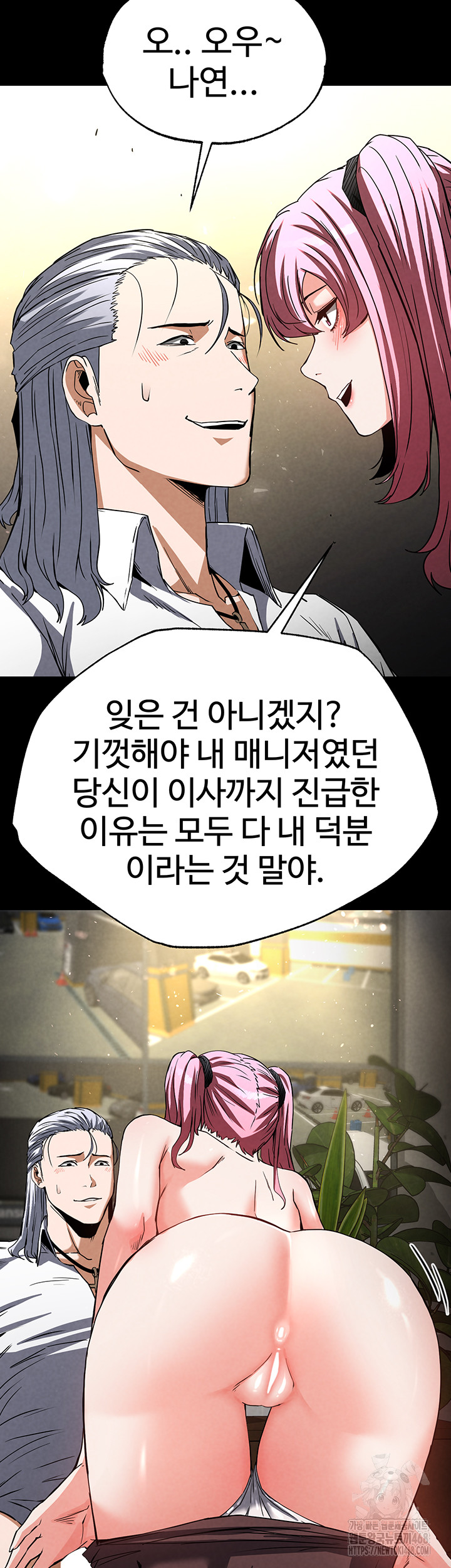 Human Scum Raw - Chapter 16 [photo 56] - MangaPorn